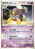 Drifblim  - Heatran vs Regigigas Deck Kit Unlimited