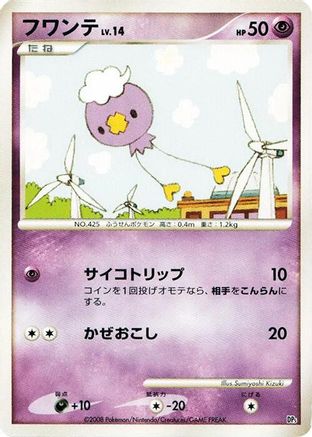 Drifloon  - Heatran vs Regigigas Deck Kit Unlimited