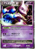 Mewtwo LV.X  - Heatran vs Regigigas Deck Kit 1st Edition Holofoil