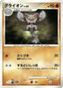 Gliscor  - Heatran vs Regigigas Deck Kit Unlimited