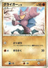 Gligar  - Heatran vs Regigigas Deck Kit 1st Edition