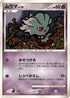 Misdreavus  - Heatran vs Regigigas Deck Kit 1st Edition