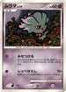 Misdreavus  - Heatran vs Regigigas Deck Kit 1st Edition