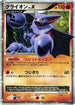 Gliscor LV.X  - Heatran vs Regigigas Deck Kit 1st Edition Holofoil