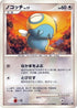 Dunsparce (008/013) - Entry Pack DPt Dialga Unlimited