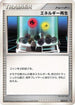 Energy Restore (009/013) - Entry Pack DPt Dialga Unlimited