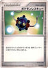 Pokemon Rescue (012/013) - Entry Pack DPt Dialga 1st Edition