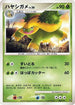 Grotle (002/013) - Entry Pack DPt Giratina 1st Edition
