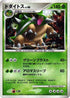 Torterra (003/013) - Entry Pack DPt Giratina Unlimited Holofoil