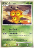 Combee (004/013) - Entry Pack DPt Giratina 1st Edition