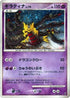 Giratina (008/013) - Entry Pack DPt Giratina Unlimited Holofoil