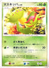 Carnivine (005/013) - Entry Pack DPt Palkia Unlimited