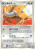 Tauros (008/013) - Entry Pack DPt Palkia Unlimited