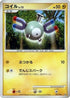 Magnemite (001/014) - Giratina vs Dialga Deck Kit Dialga 1st Edition
