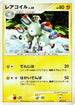 Magneton (002/014) - Giratina vs Dialga Deck Kit Dialga Unlimited