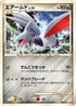 Skarmory (006/014) - Giratina vs Dialga Deck Kit Dialga Unlimited