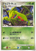 Grovyle (002/014) - Giratina vs Dialga Deck Kit Giratina Unlimited
