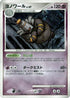 Dusknoir (006/014) - Giratina vs Dialga Deck Kit Giratina Unlimited Holofoil