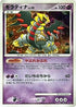 Giratina (007/014) - Giratina vs Dialga Deck Kit Giratina 1st Edition Holofoil