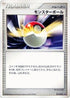 Poke Ball (011/014) - Giratina vs Dialga Deck Kit Giratina Unlimited