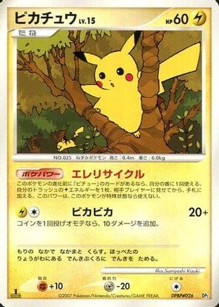 Pikachu  - Rampardos the Attacker Constructed Half Deck 1st Edition