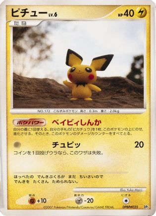 Pichu  - Rampardos the Attacker Constructed Half Deck Unlimited