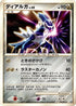 Dialga  - Dialga LVX Constructed Standard Deck Unlimited