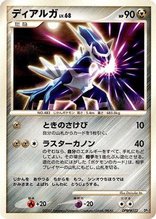Dialga  - Dialga LVX Constructed Standard Deck 1st Edition