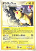 Ampharos  - Dialga LVX Constructed Standard Deck Unlimited