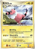 Flaaffy  - Dialga LVX Constructed Standard Deck 1st Edition
