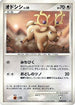 Stantler  - Dialga LVX Constructed Standard Deck 1st Edition