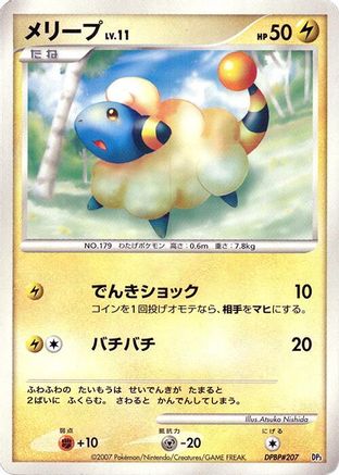 Mareep  - Dialga LVX Constructed Standard Deck 1st Edition