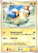 Mareep  - Dialga LVX Constructed Standard Deck 1st Edition