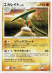 Gallade  - Palkia LVX Constructed Standard Deck 1st Edition