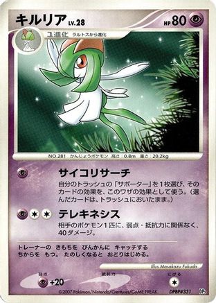 Kirlia  - Palkia LVX Constructed Standard Deck Unlimited