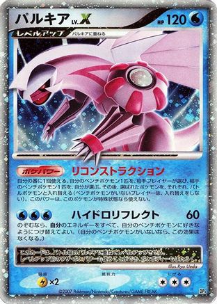 Palkia LV.X  - Palkia LVX Constructed Standard Deck Unlimited
