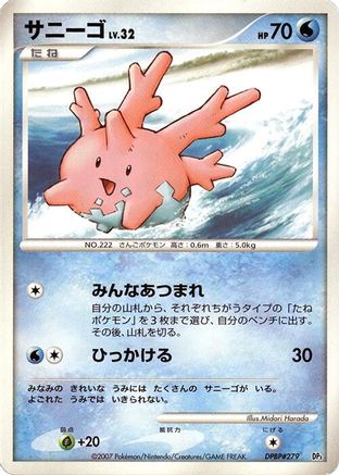 Corsola  - Palkia LVX Constructed Standard Deck 1st Edition