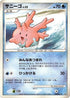 Corsola  - Palkia LVX Constructed Standard Deck 1st Edition