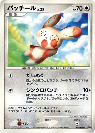 Spinda  - Palkia LVX Constructed Standard Deck Unlimited