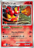Magmortar  - Magmortar vs Electivire Deck Kit 1st Edition Holofoil