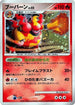 Magmortar  - Magmortar vs Electivire Deck Kit 1st Edition Holofoil