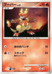 Magmar  - Magmortar vs Electivire Deck Kit Unlimited