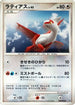 Latias  - Magmortar vs Electivire Deck Kit 1st Edition