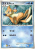 Buizel  - Magmortar vs Electivire Deck Kit Unlimited