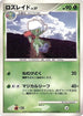 Roserade  - Magmortar vs Electivire Deck Kit 1st Edition