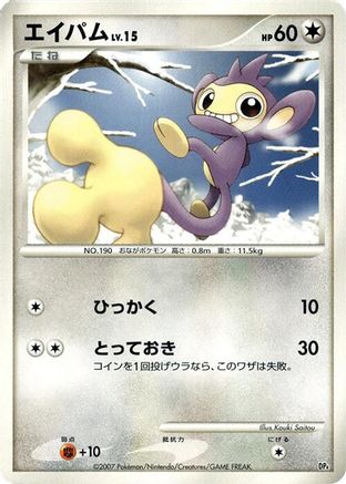 Aipom  - Magmortar vs Electivire Deck Kit 1st Edition