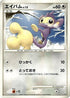 Aipom  - Magmortar vs Electivire Deck Kit Unlimited