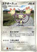 Ambipom  - Magmortar vs Electivire Deck Kit Unlimited