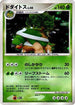 Torterra  - Entry Pack Unlimited Holofoil