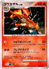 Infernape  - Entry Pack Unlimited Holofoil
